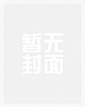 我靠做npc修仙全息格格党